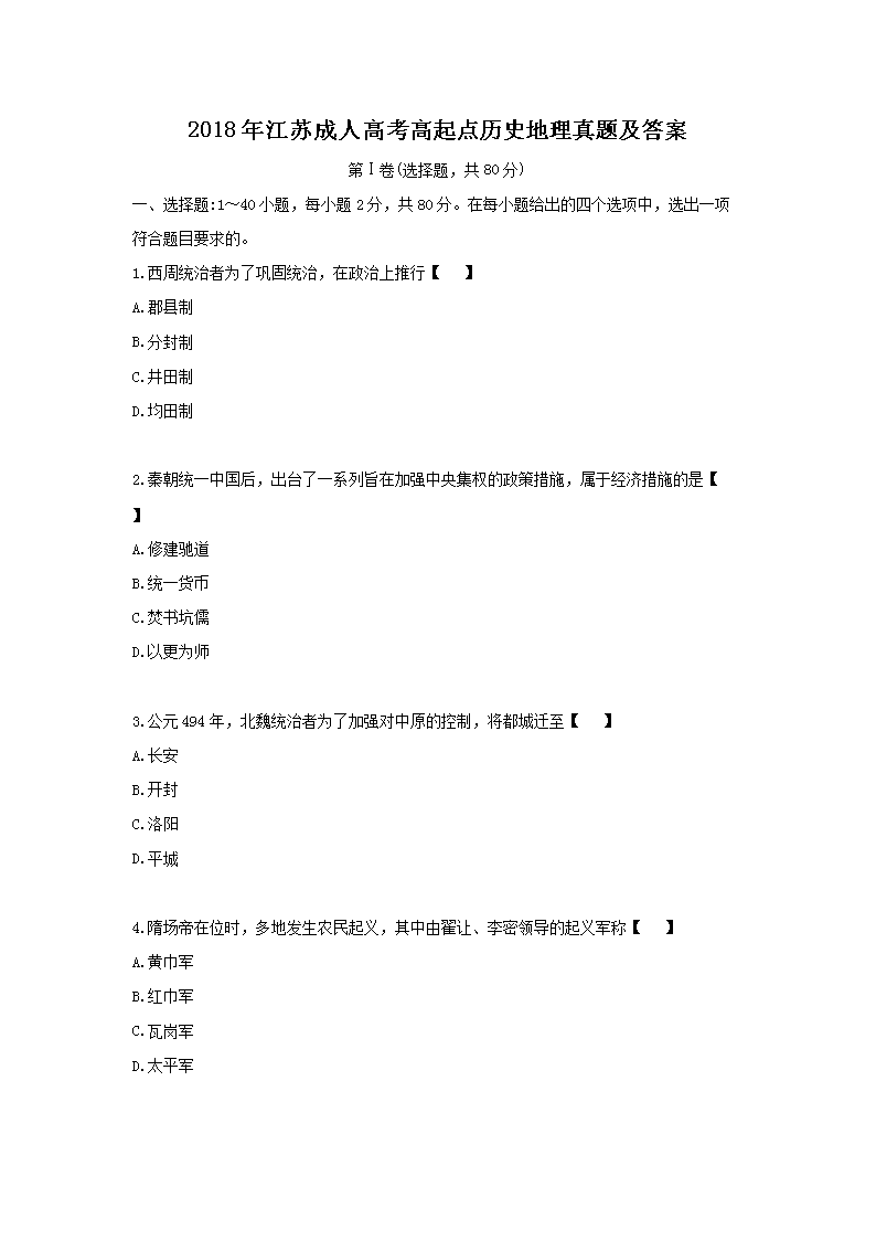 2018�꽭�ճ��˸߿��������ʷ�������⼰��