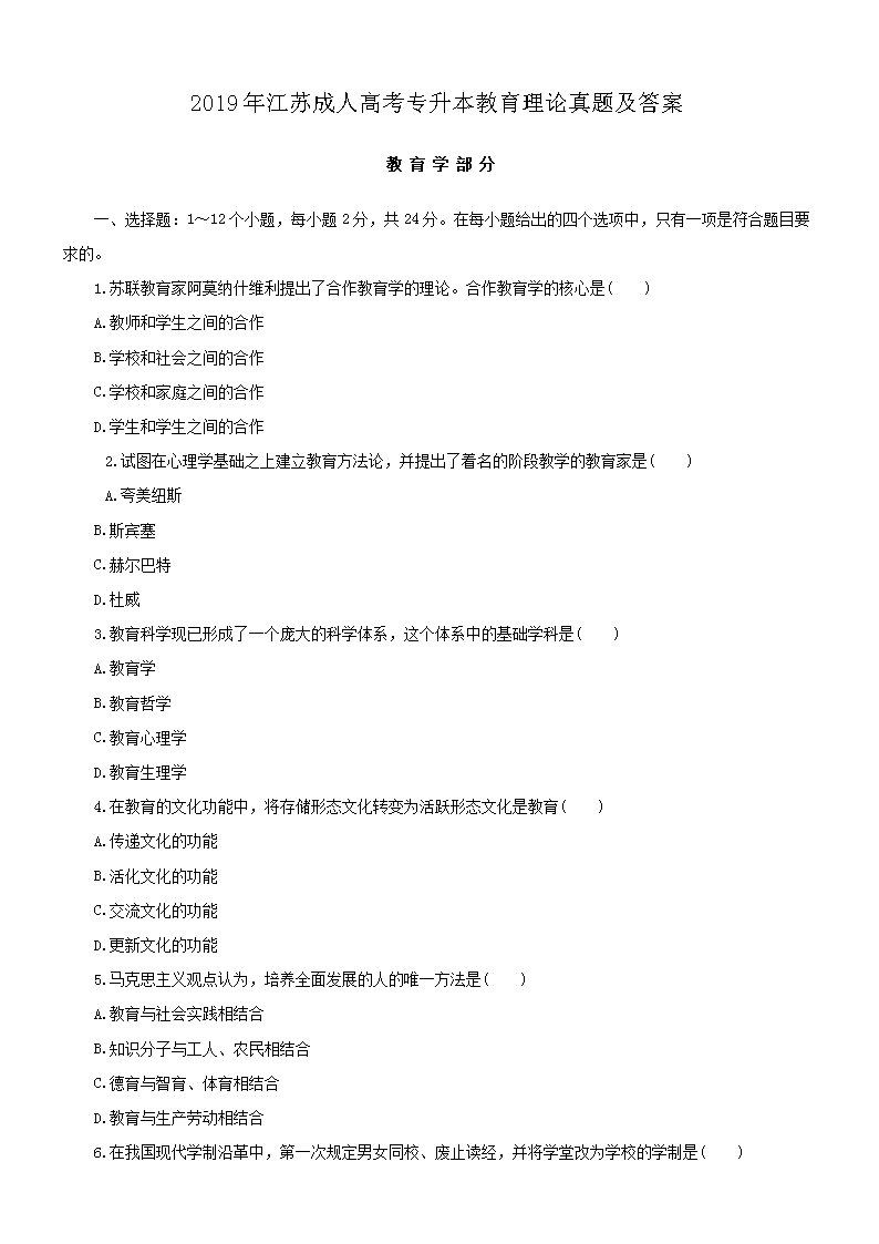 2019�꽭�ճ��˸߿�ר���������������⼰��