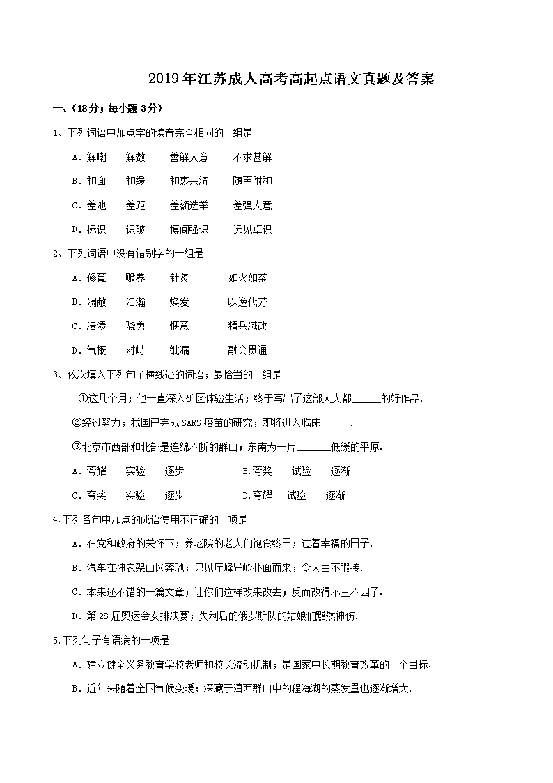 2019�꽭�ճ��˸߿�������������⼰��