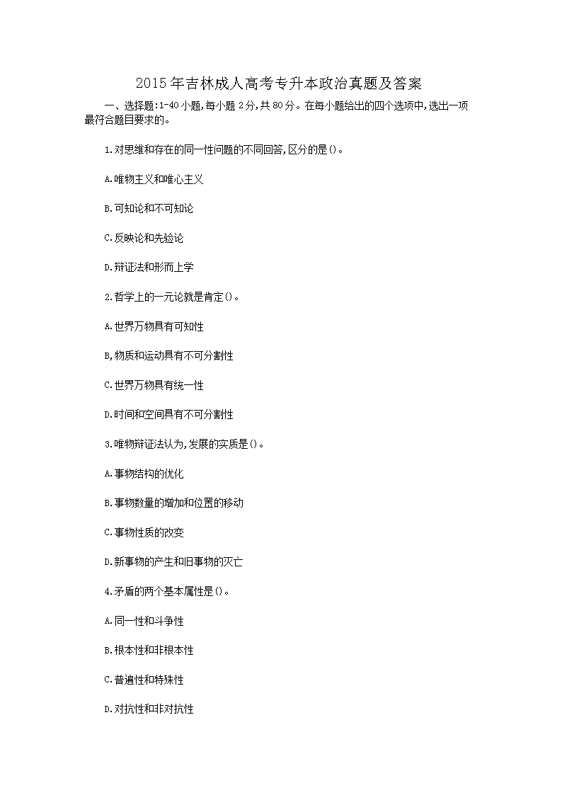 2015�꼪�ֳ��˸߿�ר�����������⼰��