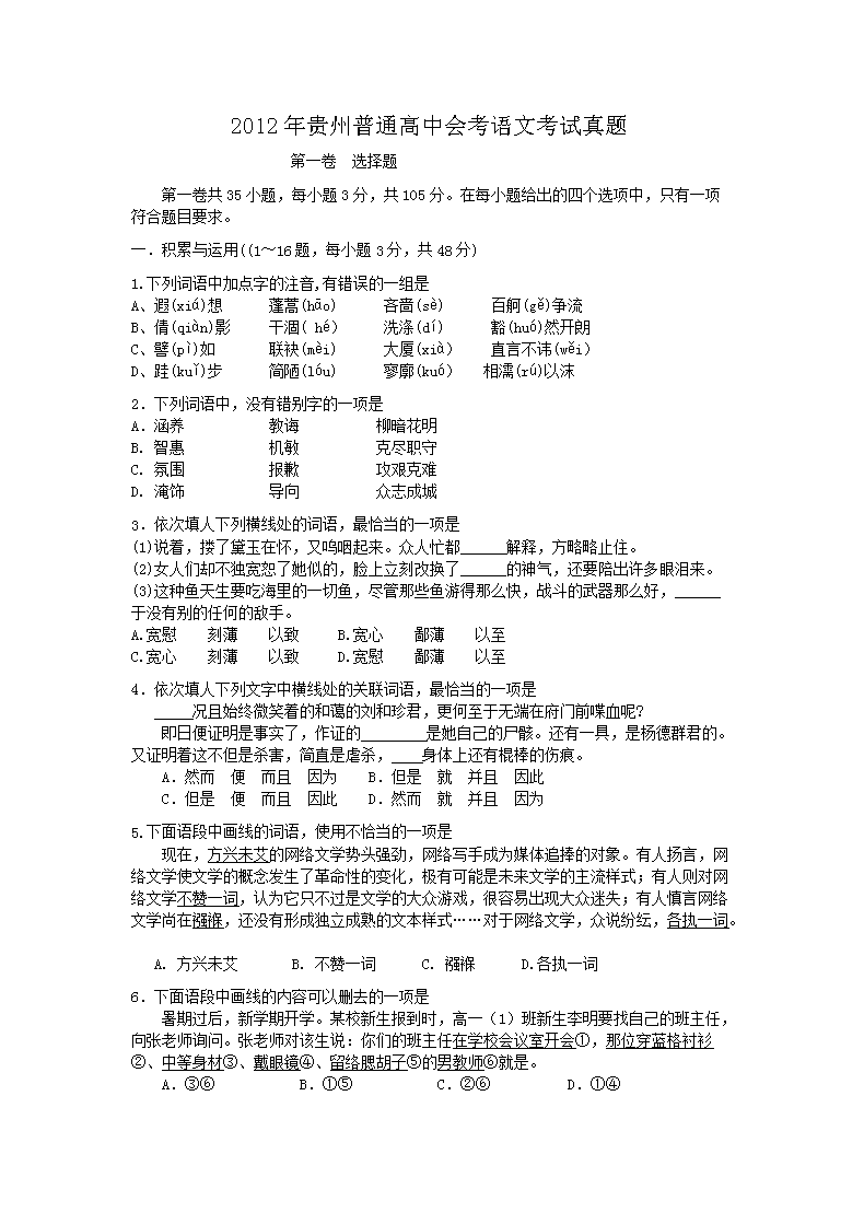 2012ͨлῼĿ(Word)