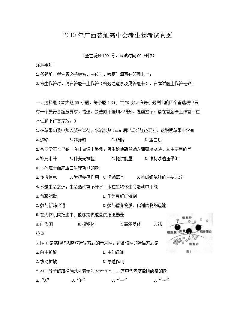 2013ͨлῼ￼(Word)