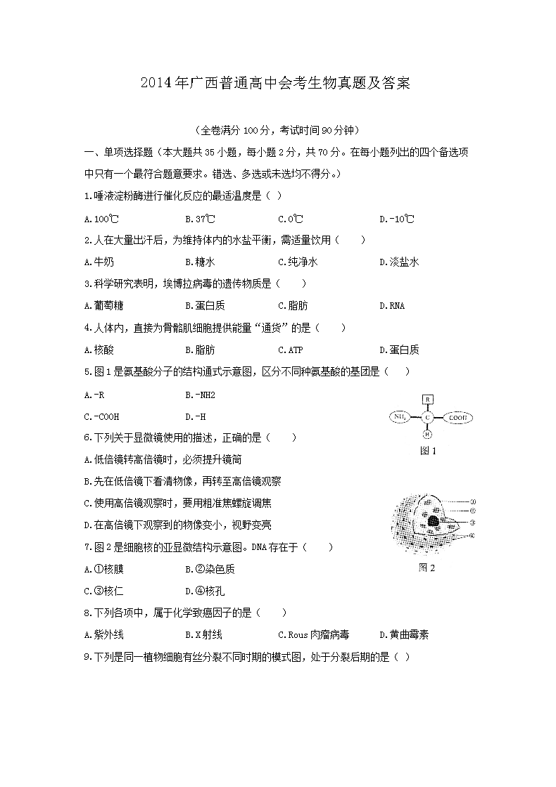 2014ͨлῼ⼰(Word)