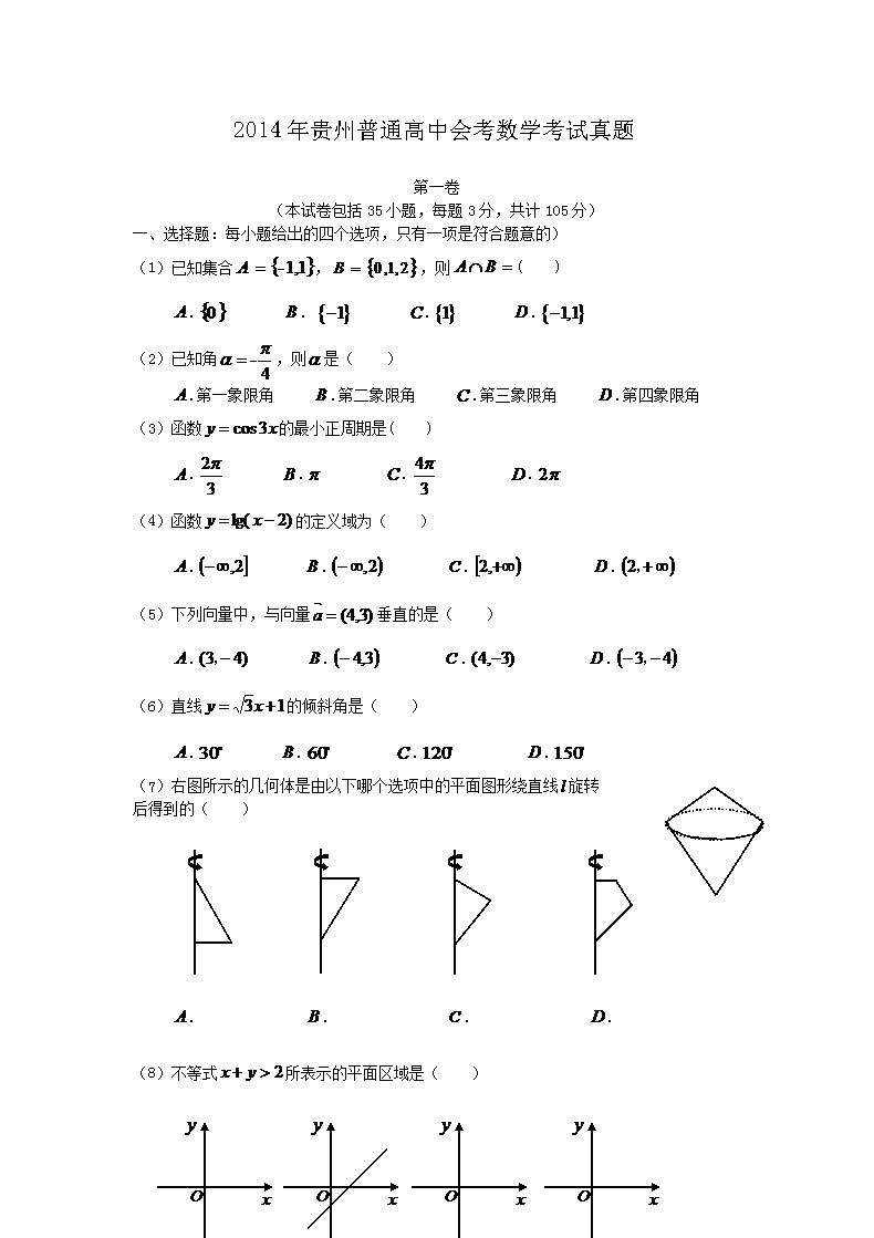 2014ͨлῼѧ(Word)
