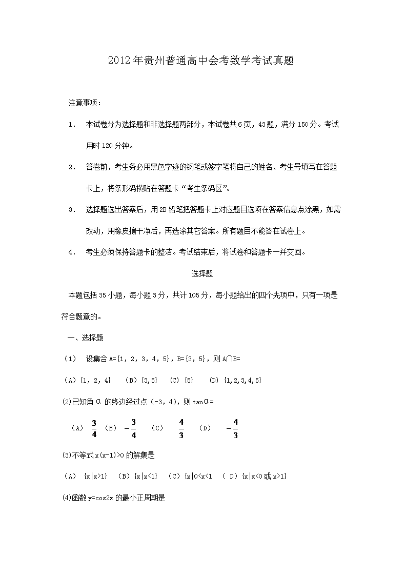 2012ͨлῼѧ(Word)