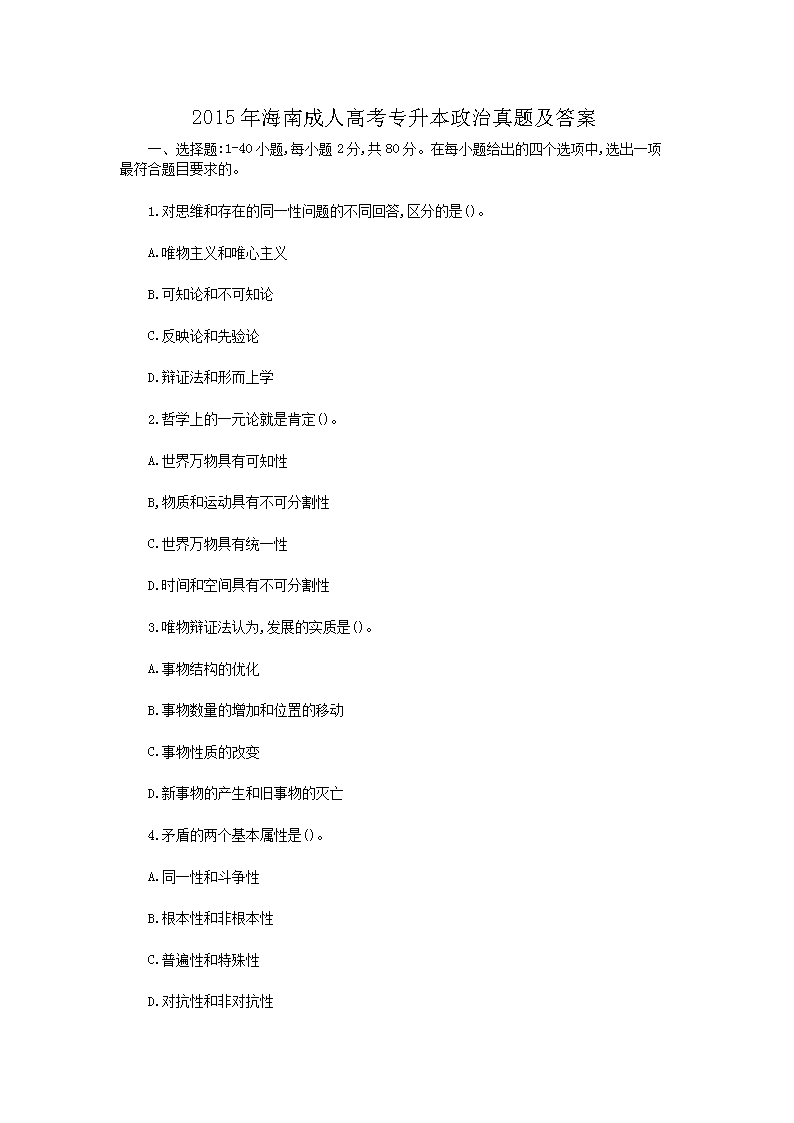 2015�꺣�ϳ��˸߿�ר�����������⼰��
