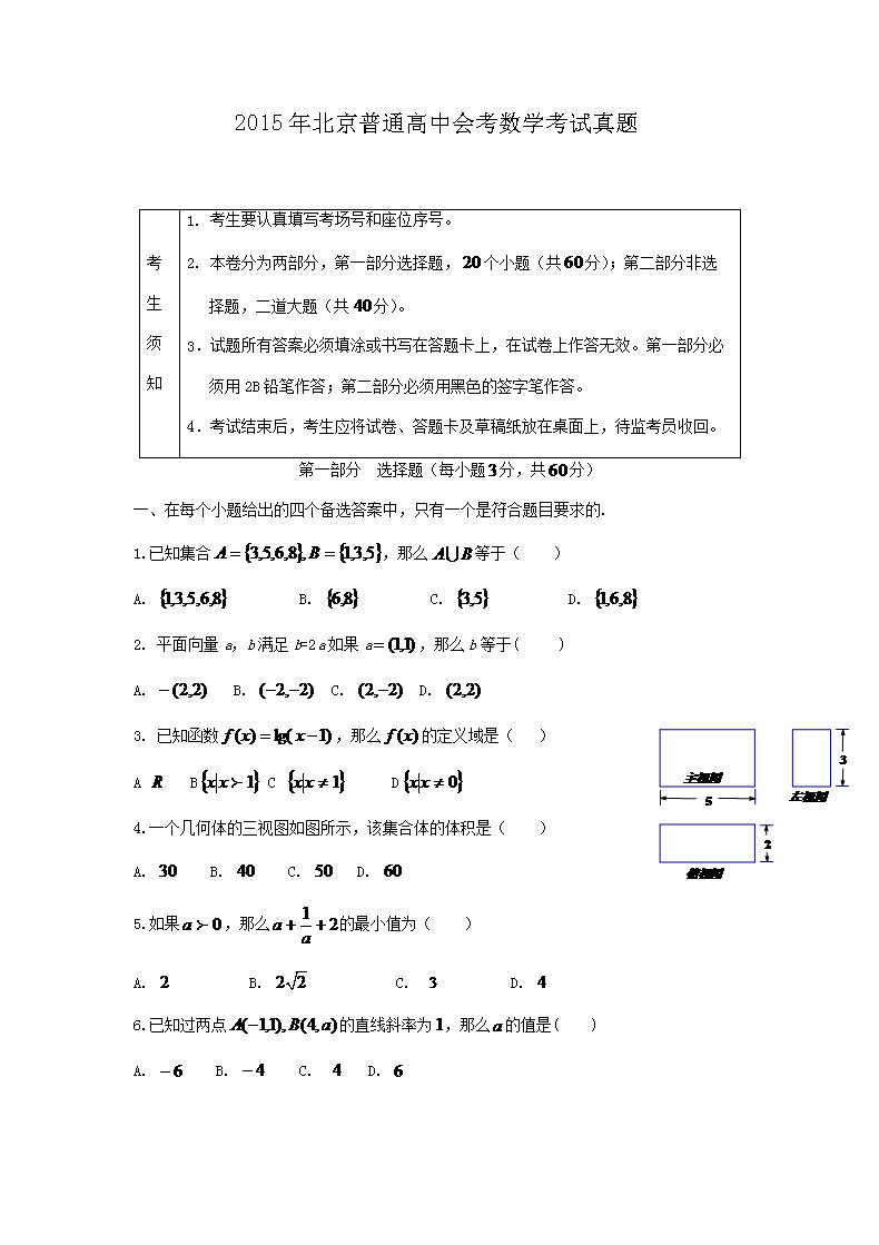 2015걱ͨлῼѧ(Word)