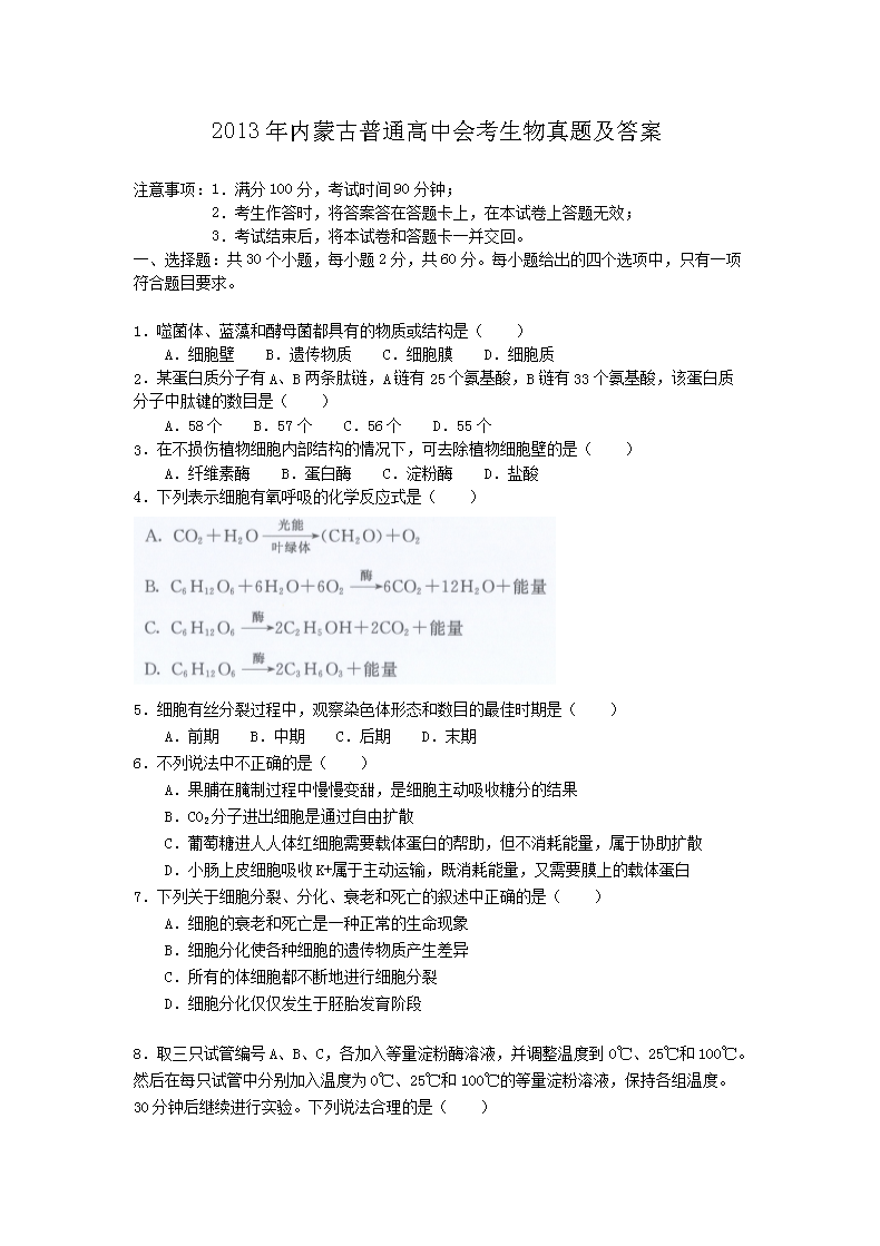 2013ɹͨлῼ⼰(Word)