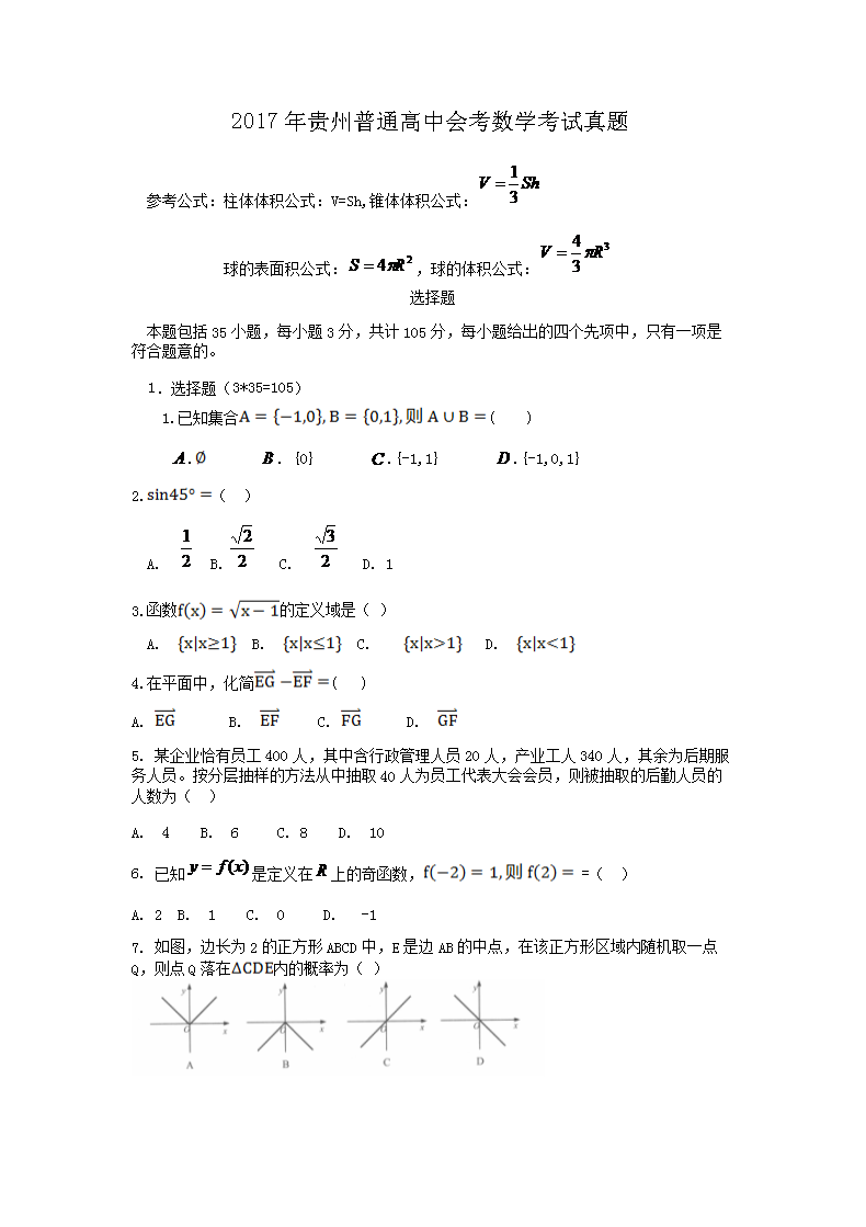 2017ͨлῼѧ(Word)