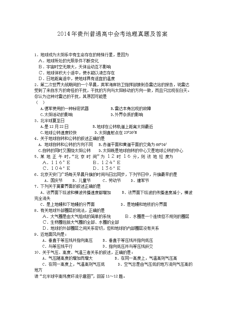 2014ͨлῼ⼰(Word)