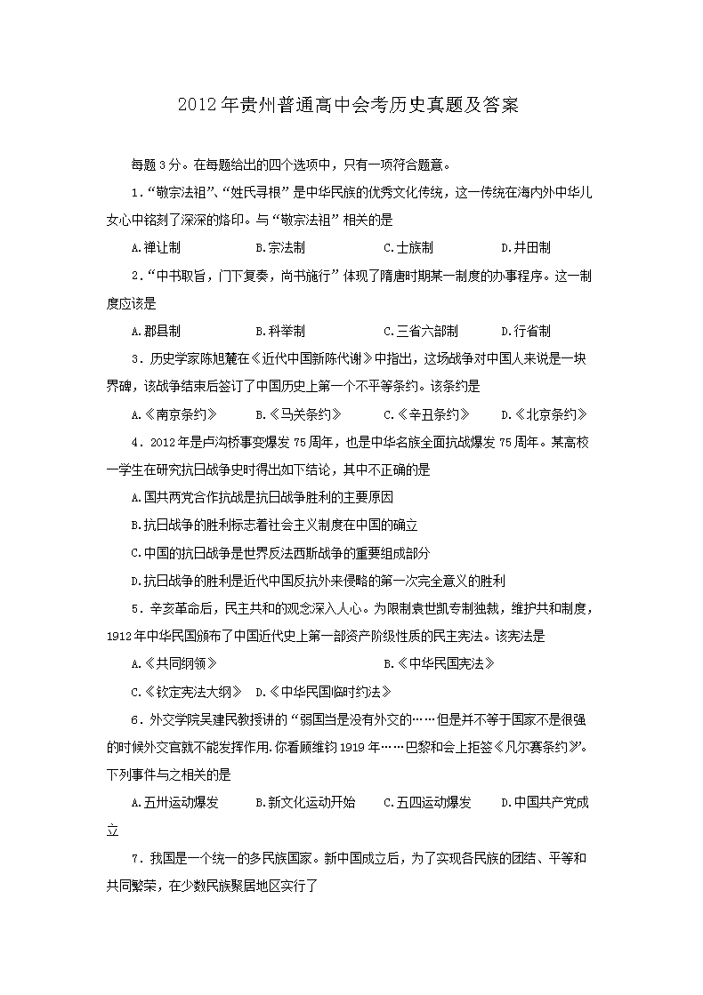 2012ͨлῼʷ⼰(Word)