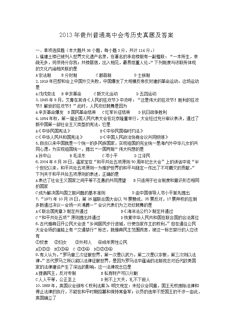 2013ͨлῼʷ⼰(Word)