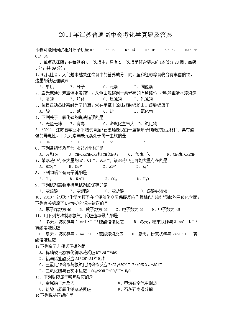 2011꽭ͨлῼѧ⼰(Word)