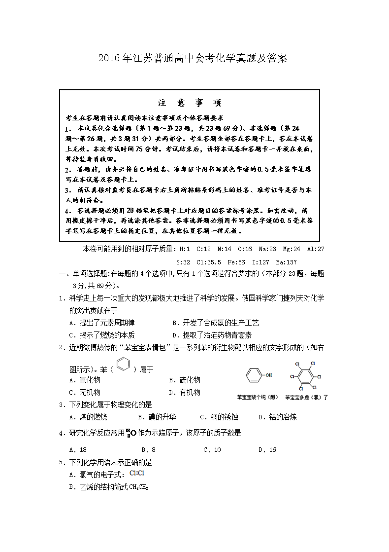 2016꽭ͨлῼѧ⼰(Word)