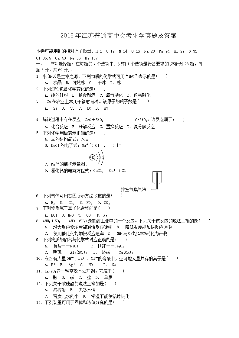 2018꽭ͨлῼѧ⼰(Word)