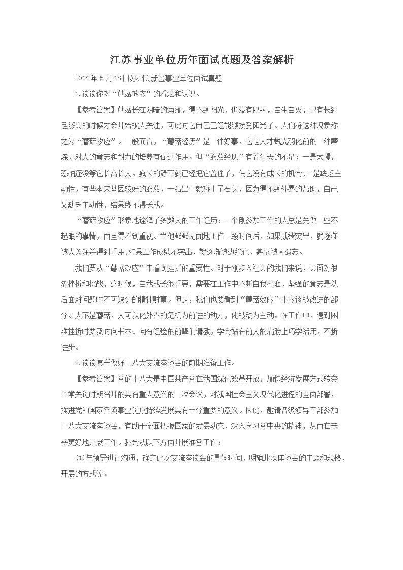 ������ҵ��λ�����������⼰�𰸽���