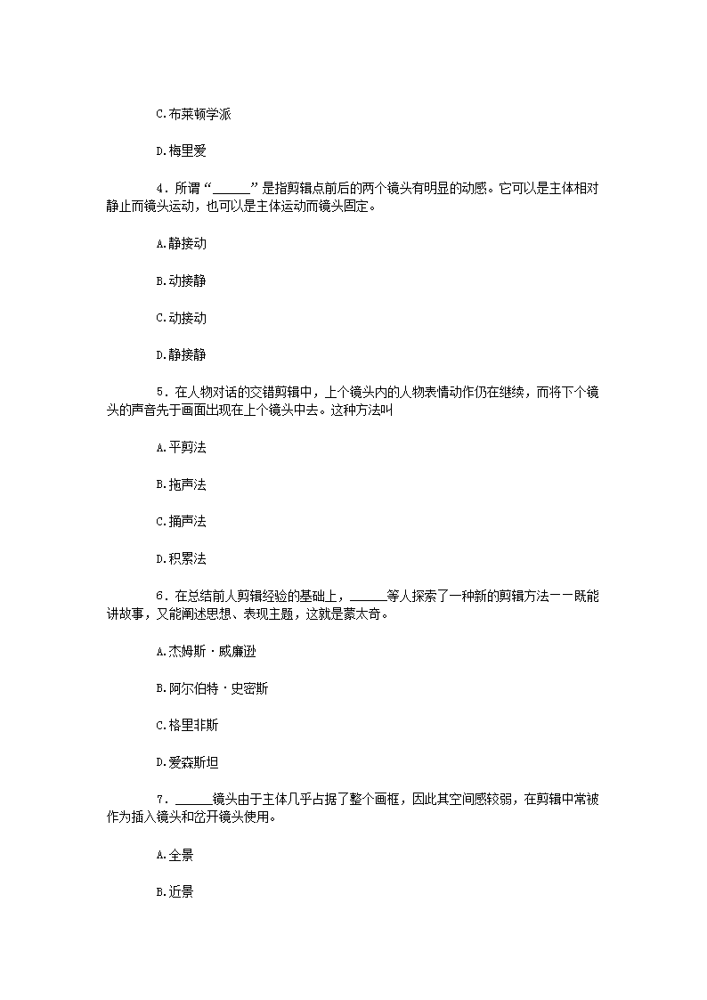 Removed_2013�?月浙江高等教育自学考试影像与剪辑艺术真�?.png