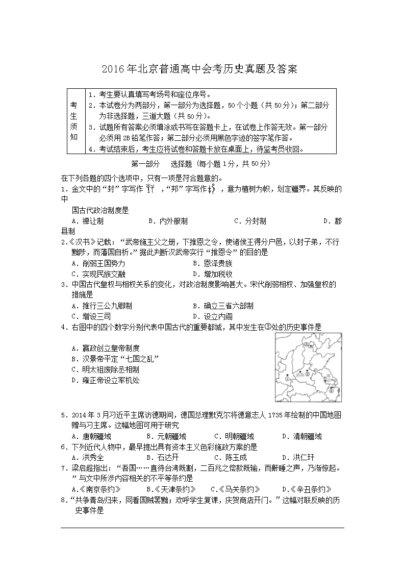 2016걱ͨлῼʷ⼰(Word)