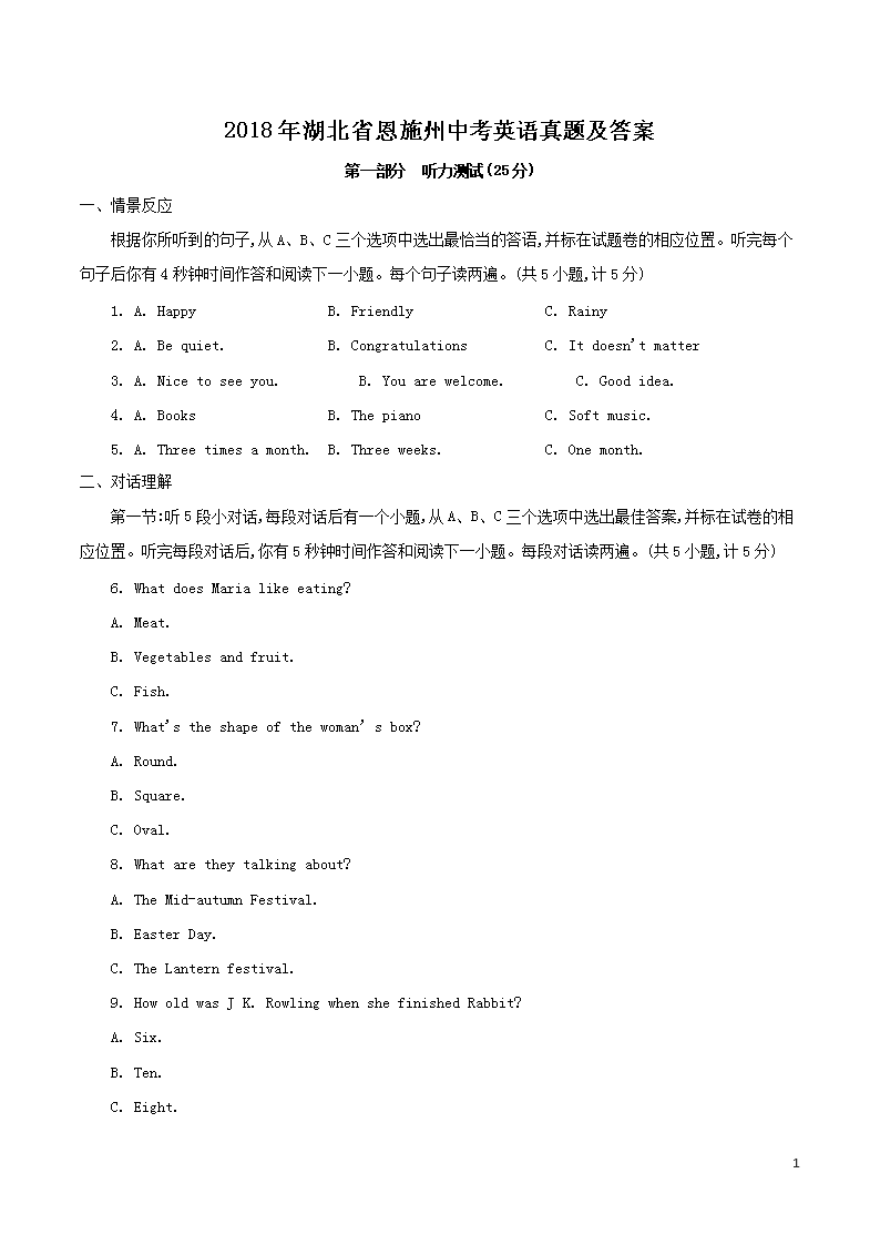 2018ʡʩпӢ⼰(Word)