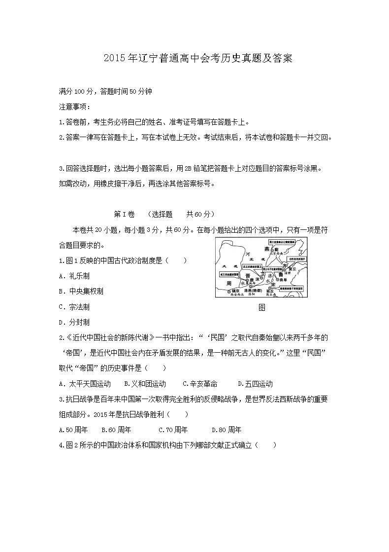 2015ͨлῼʷ⼰(Word)