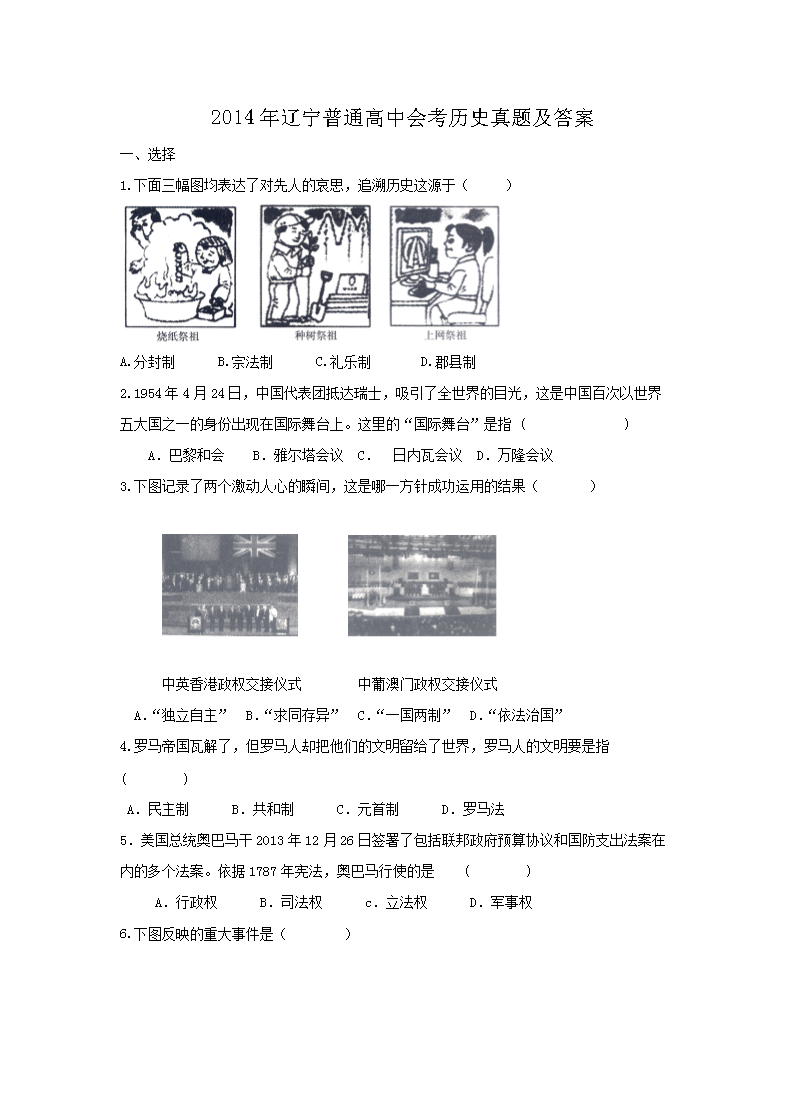 2014ͨлῼʷ⼰(Word)