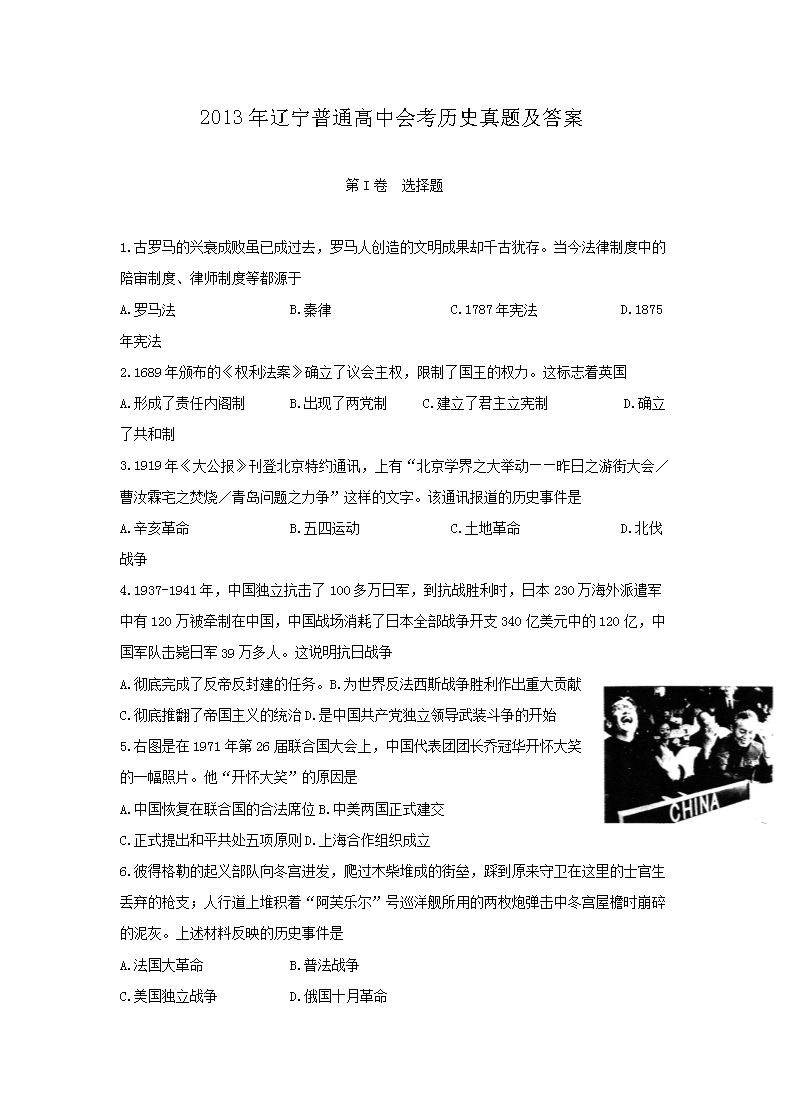 2013ͨлῼʷ⼰(Word)
