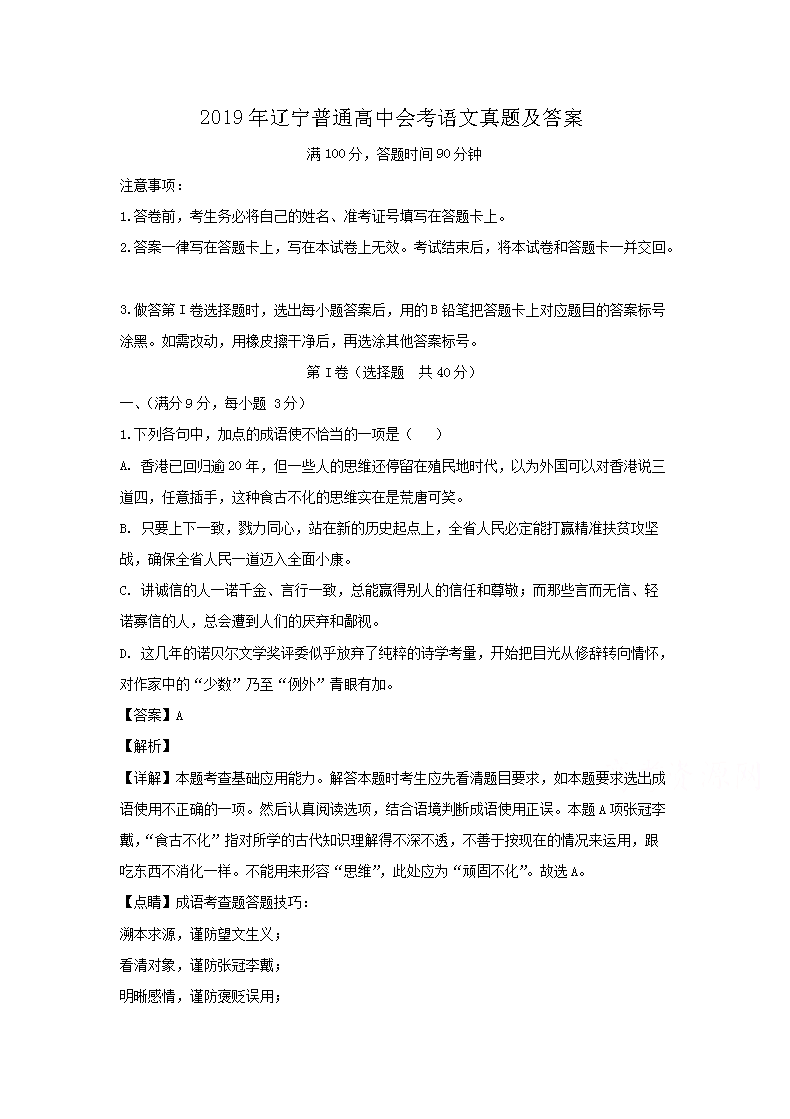 2019ͨлῼ⼰(Word)