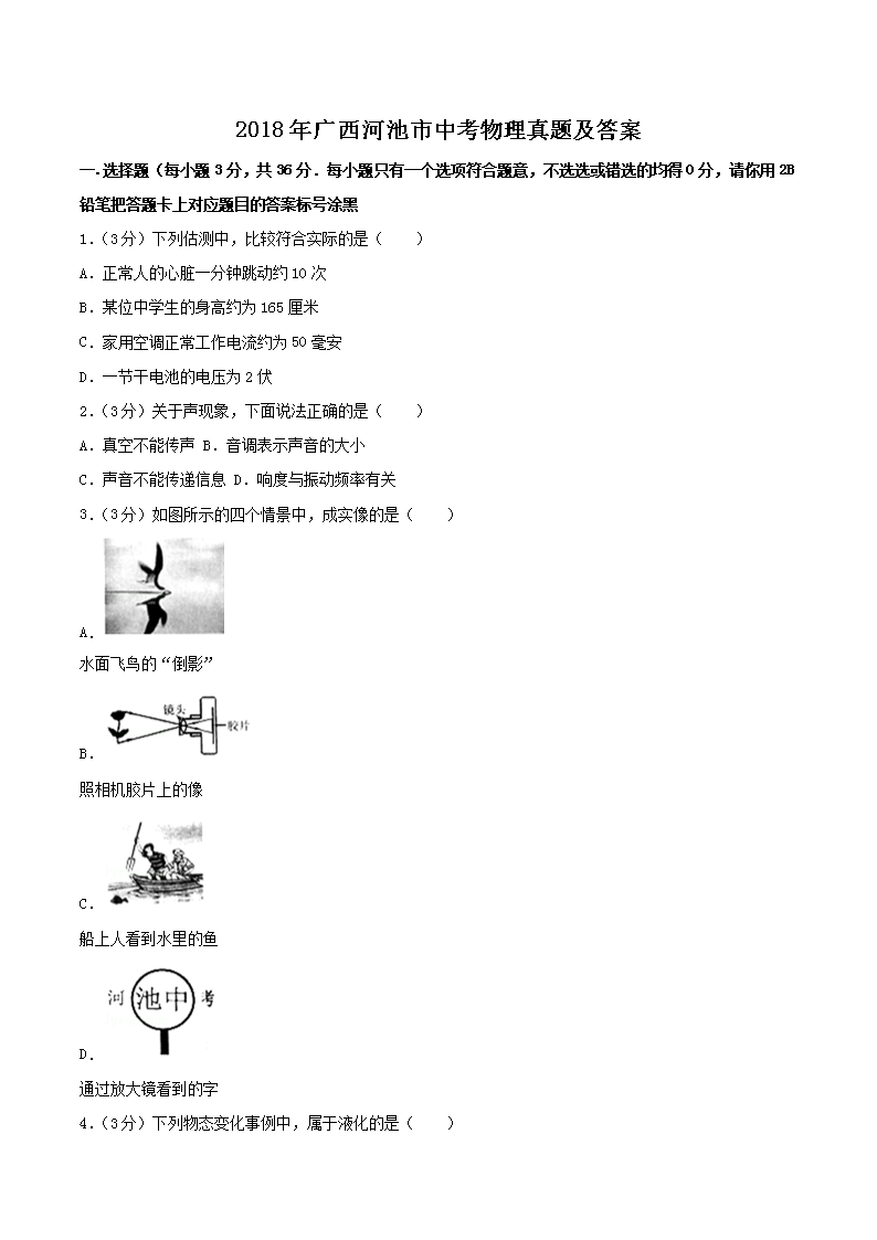 2018������ӳ����п��������⼰��(Word��)