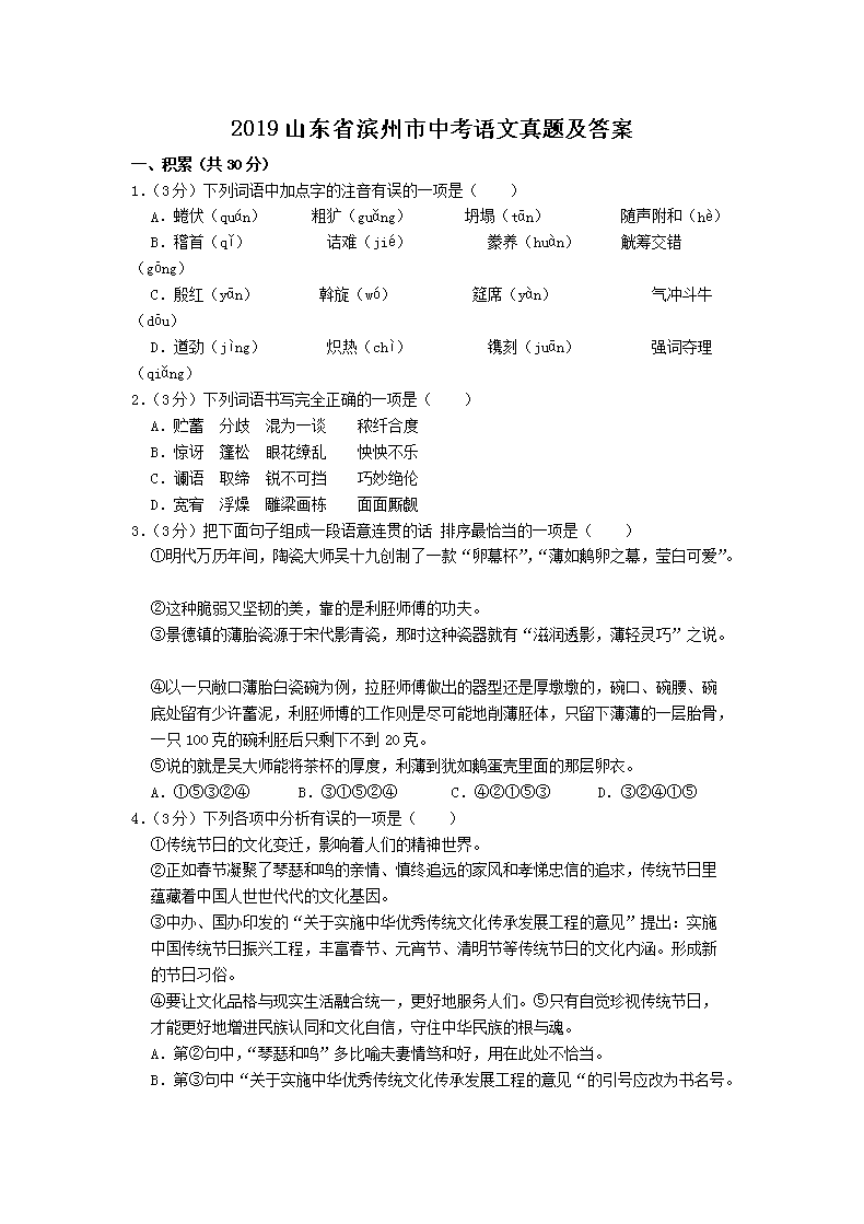 2019ɽ��ʡ�������п��������⼰��