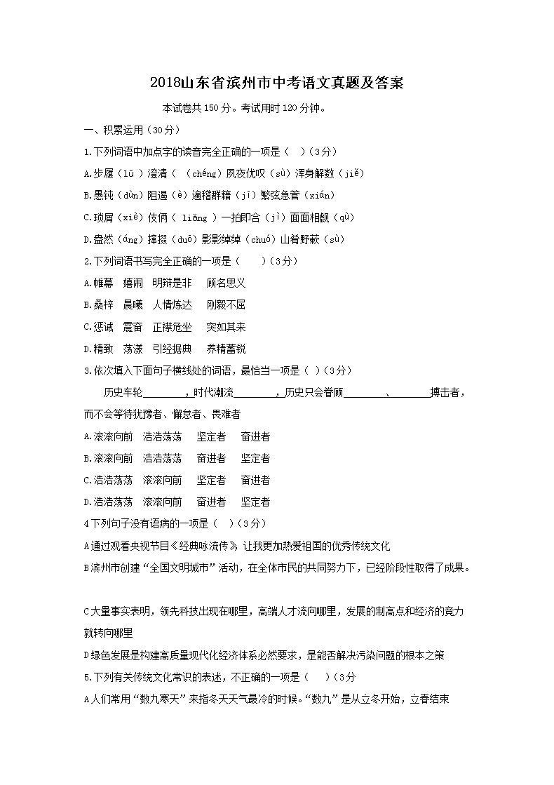 2018ɽ��ʡ�������п��������⼰��