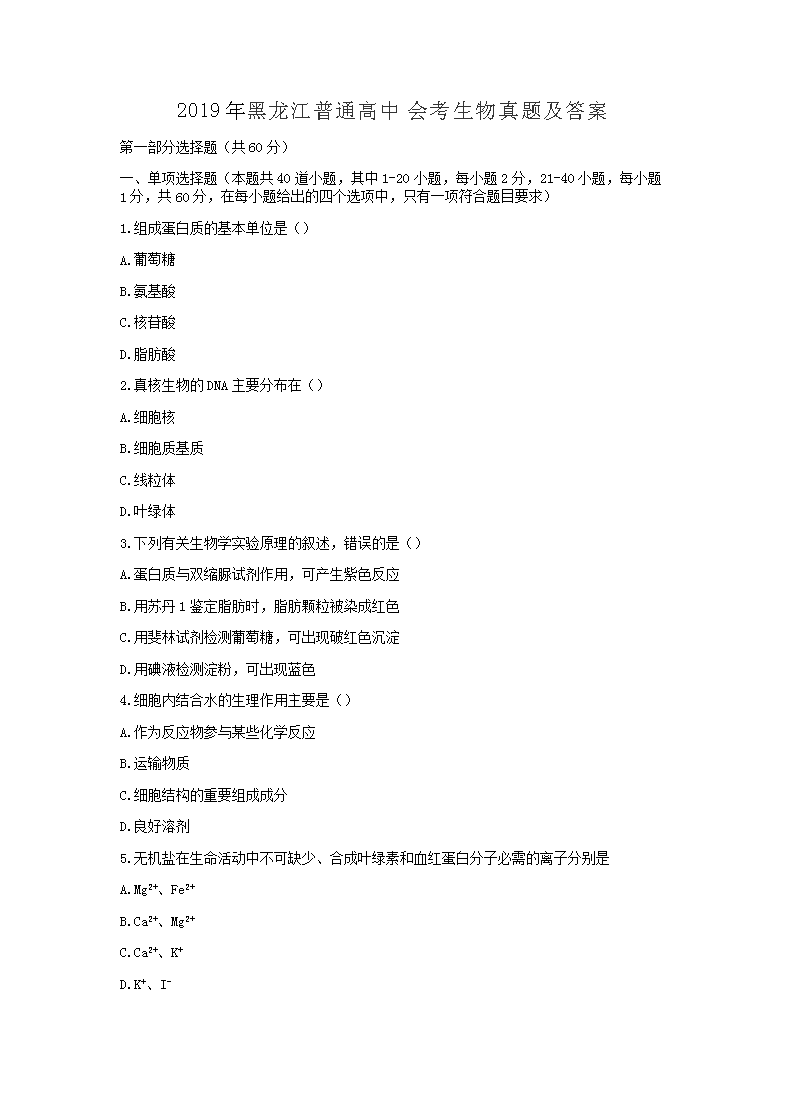 2019ͨлῼ⼰(Word)
