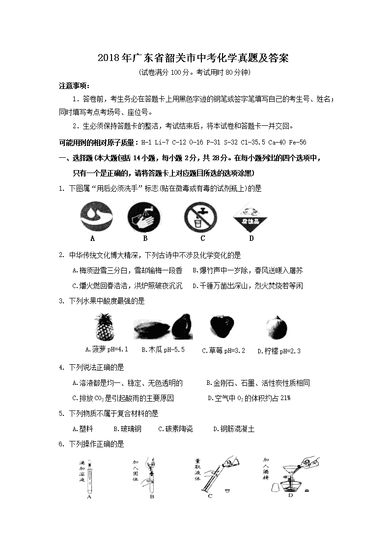 2018㶫ʡعпѧ⼰(Word)