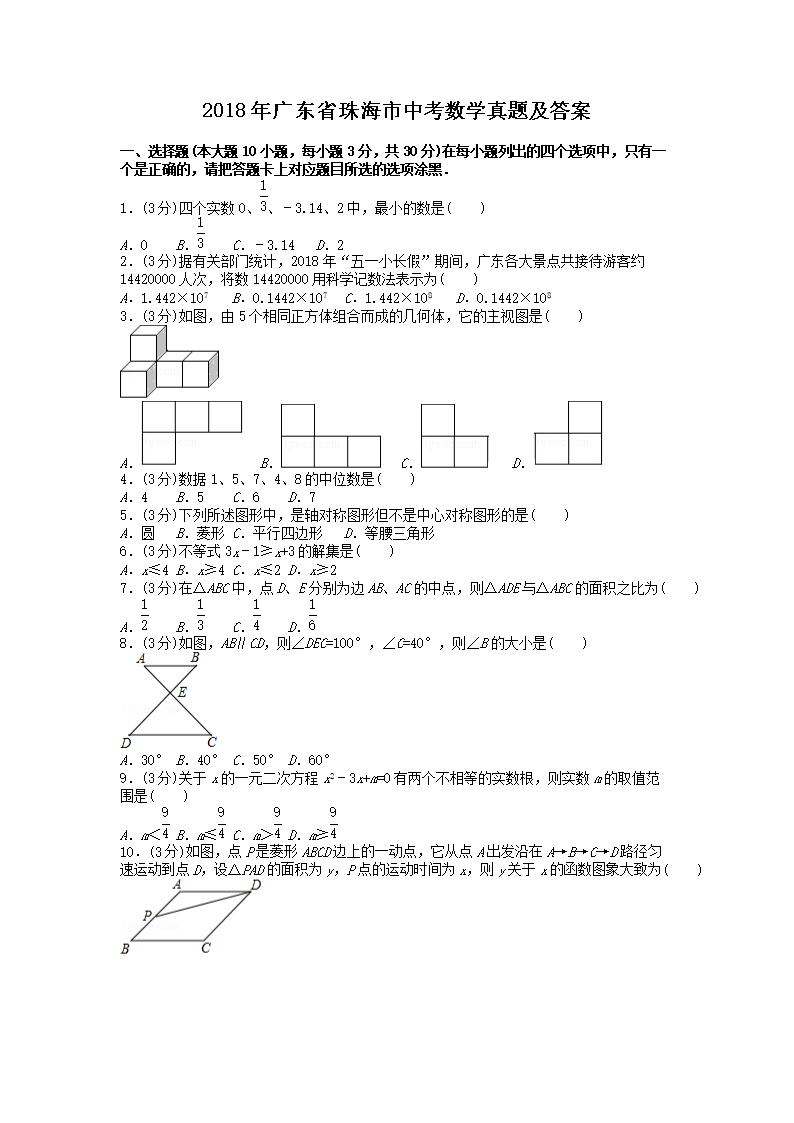 2018��㶫ʡ�麣���п���ѧ���⼰��