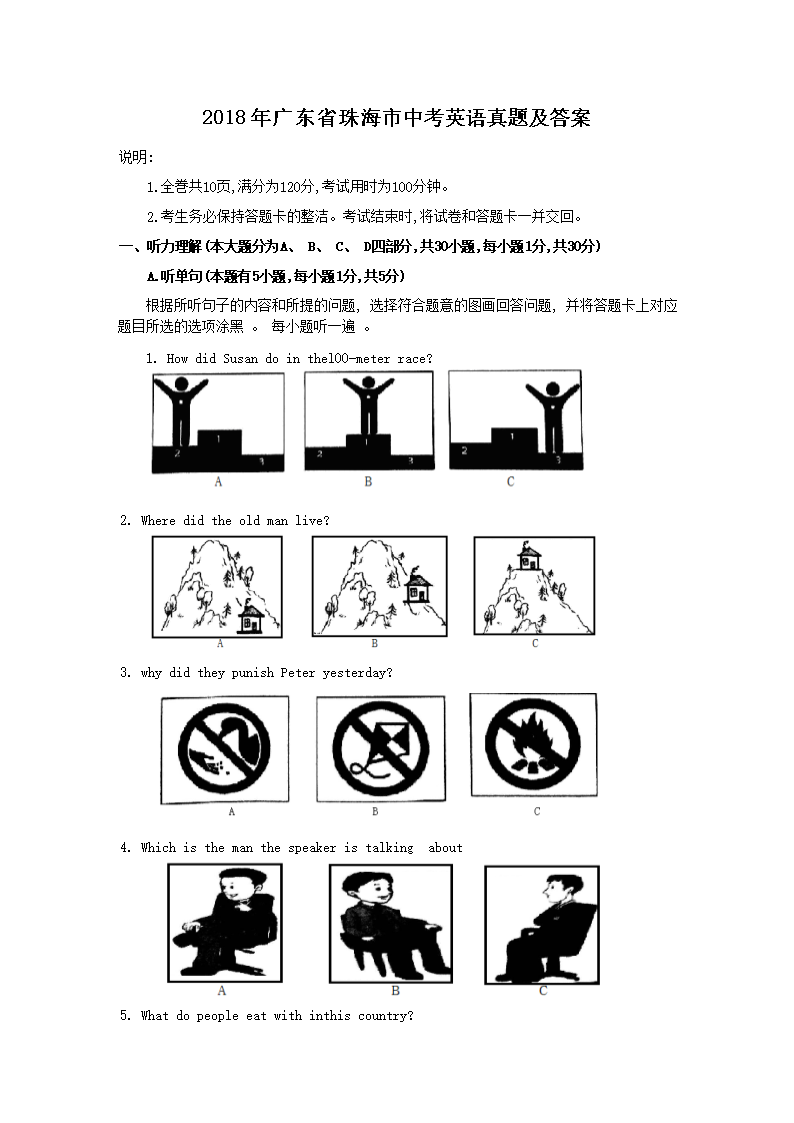 2018㶫ʡ麣пӢ⼰(Word)