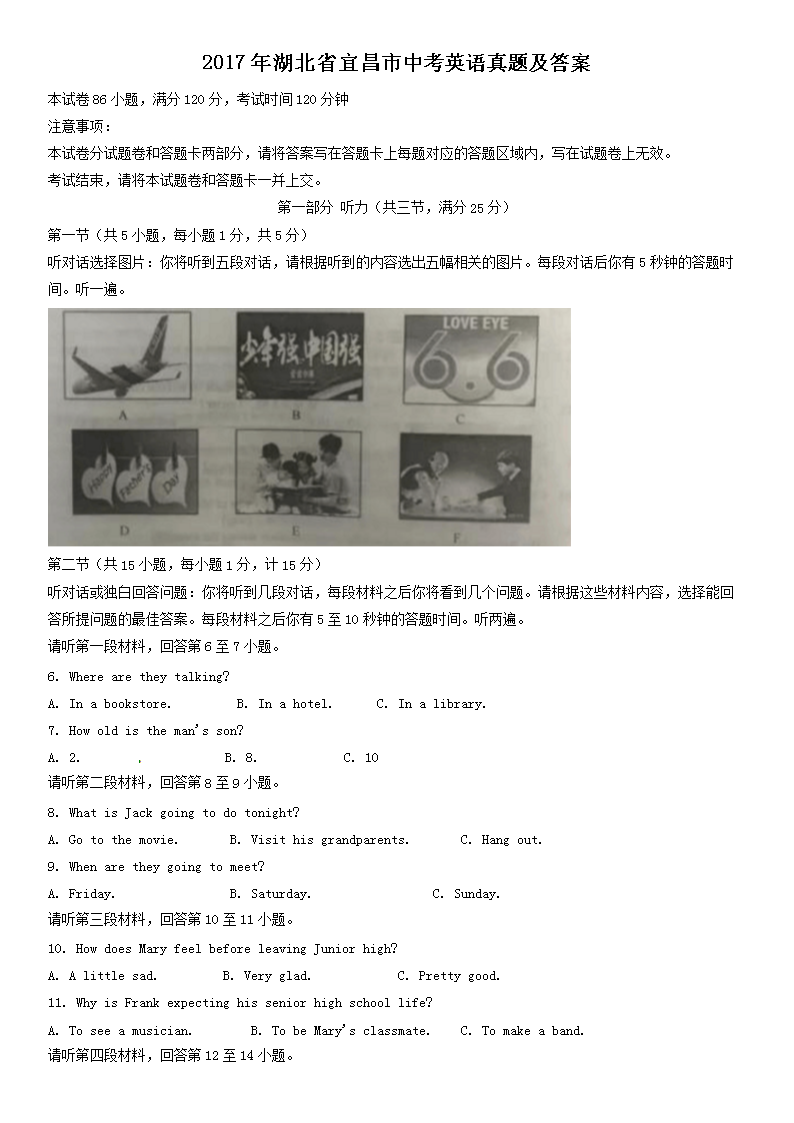 2017ʡ˲пӢ⼰(Word)