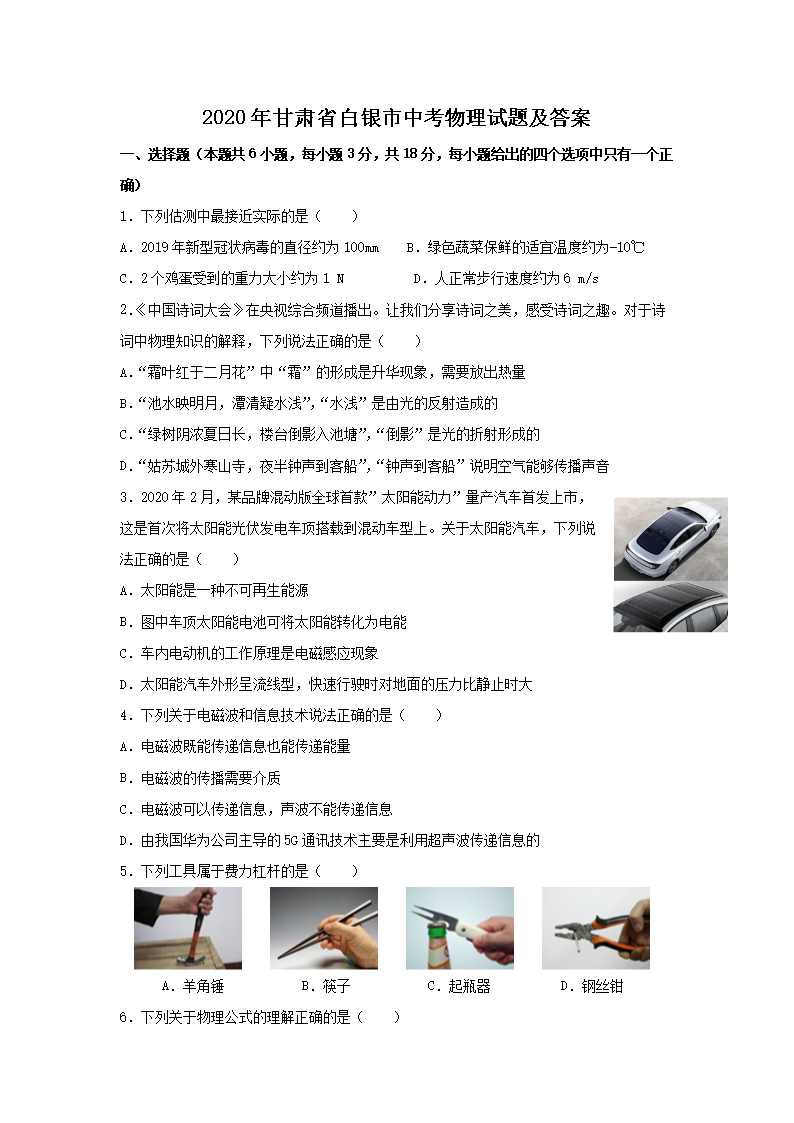 2020ʡп⼰(Word)