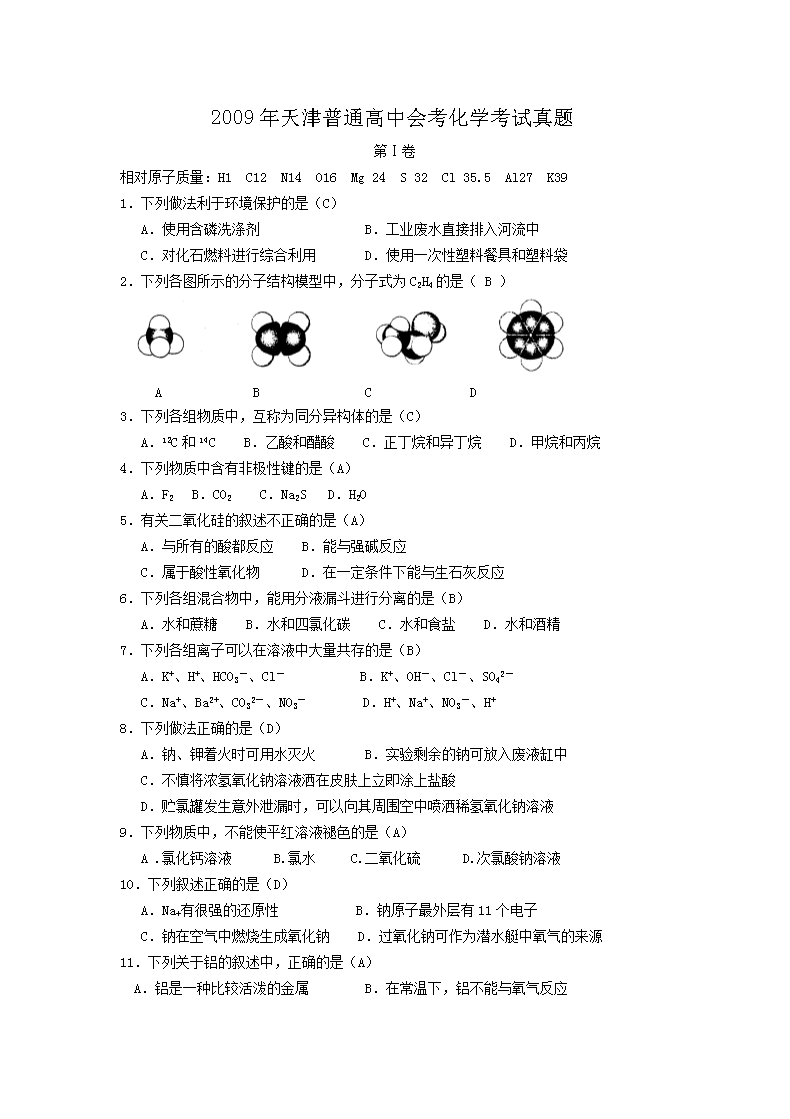 2009ͨлῼѧ(Word)
