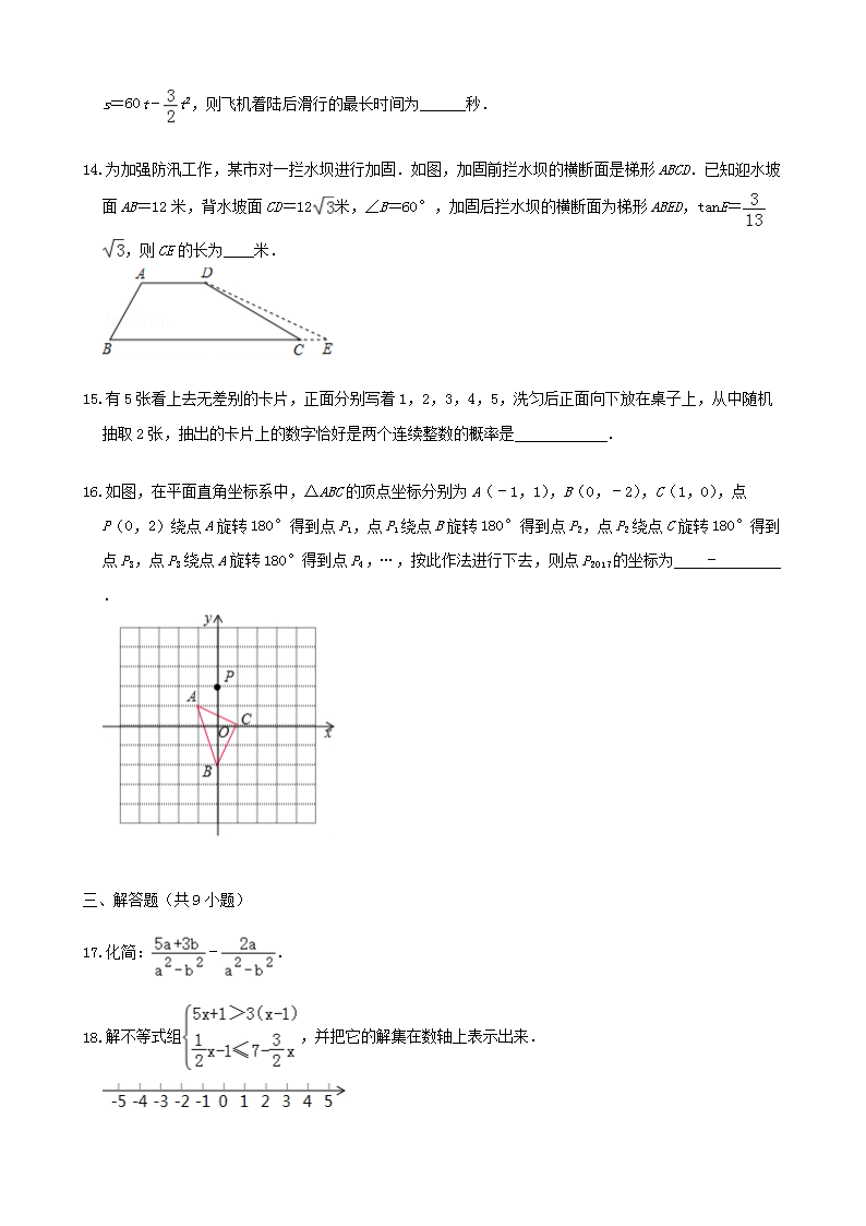 Removed_2017年湖北省仙桃市潜江市天门市中考数学真题及答案3.png