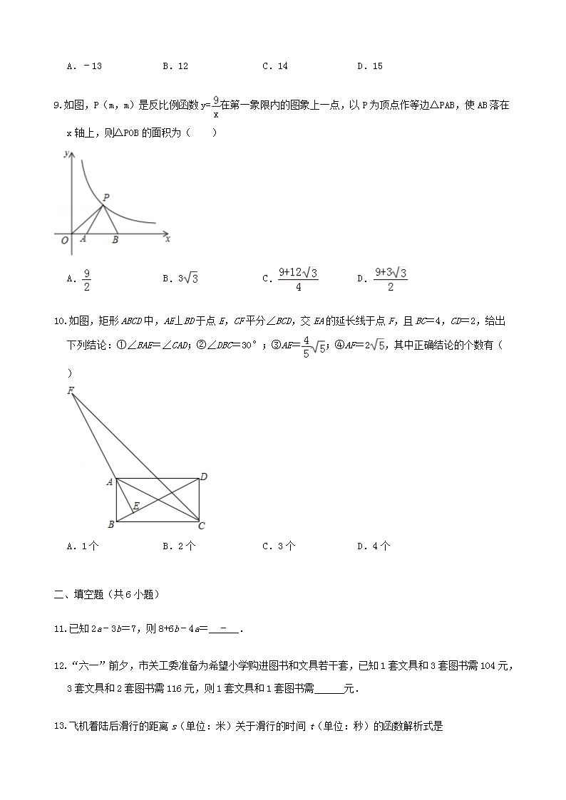 Removed_2017年湖北省仙桃市潜江市天门市中考数学真题及答案2.png