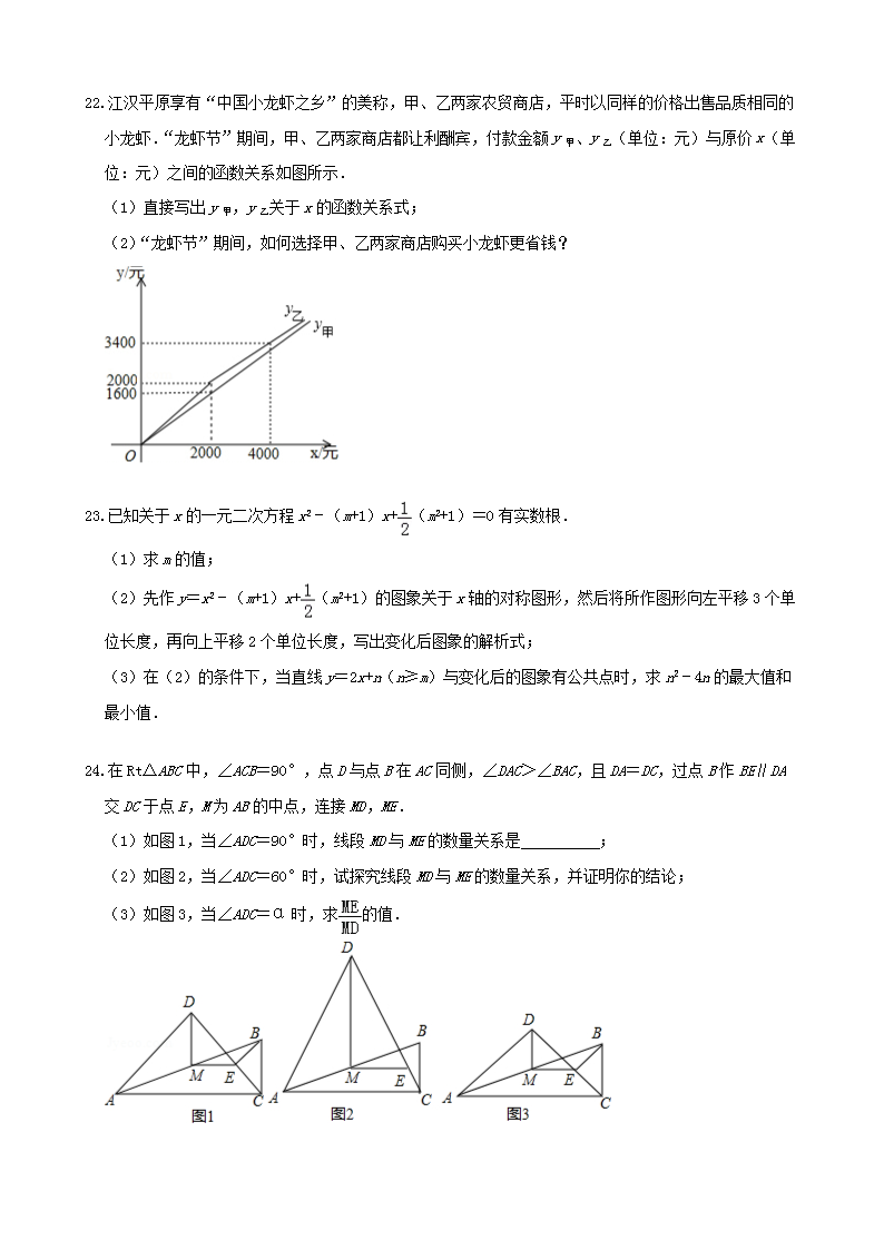 Removed_2017年湖北省仙桃市潜江市天门市中考数学真题及答案5.png