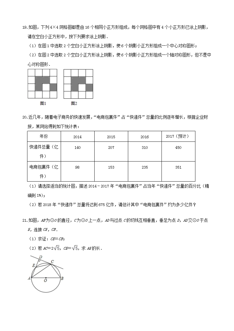 Removed_2017年湖北省仙桃市潜江市天门市中考数学真题及答案4.png