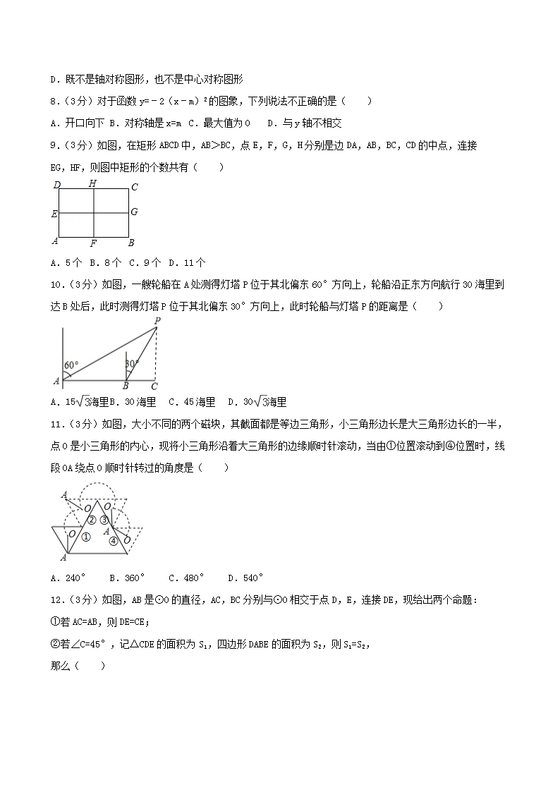 Removed_2017年广西玉林市崇左市中考数学真题及答案2.png
