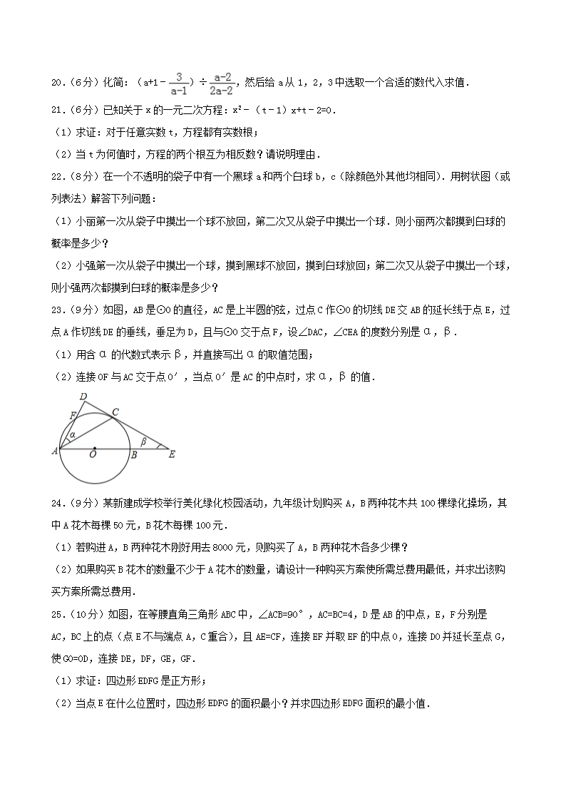 Removed_2017年广西玉林市崇左市中考数学真题及答案4.png