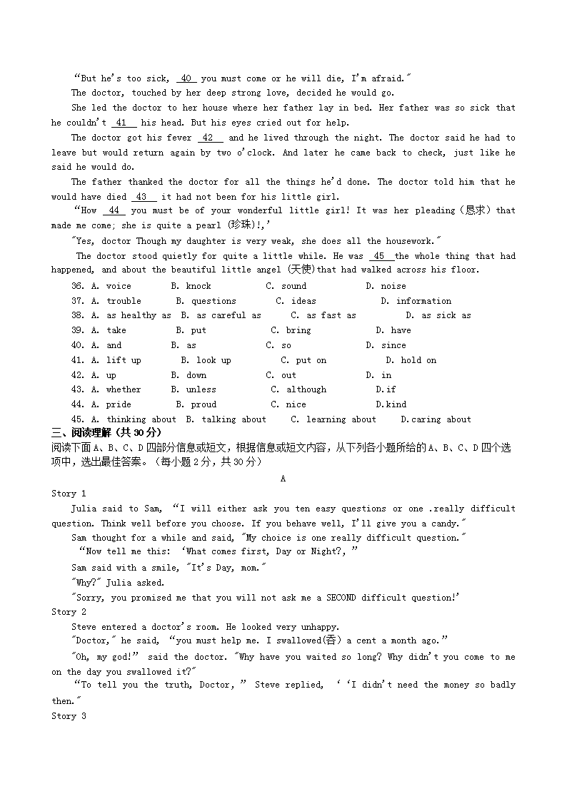 Removed_2017年广西玉林市崇左市中考英语真题及答案2.png