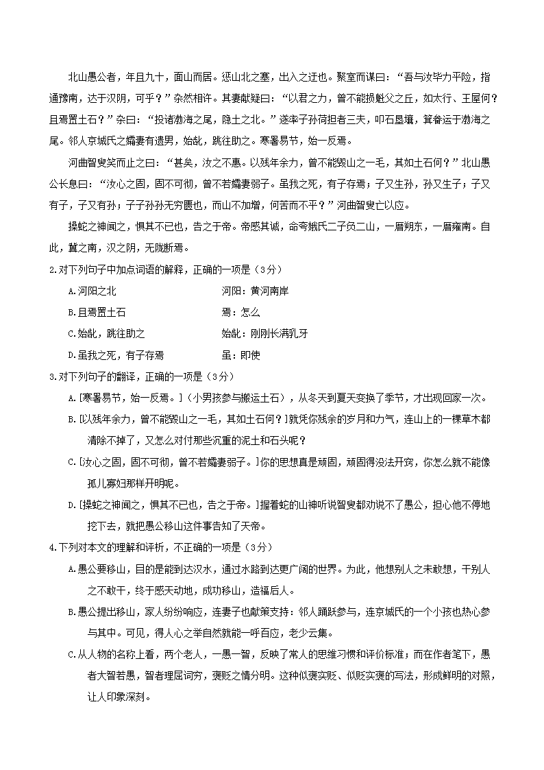 Removed_2017年广西玉林市崇左市中考语文真题及答案2.png