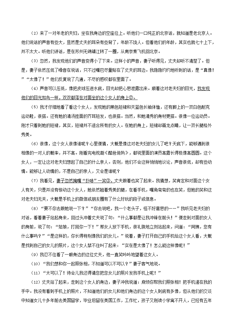 Removed_2017年广西玉林市崇左市中考语文真题及答案4.png