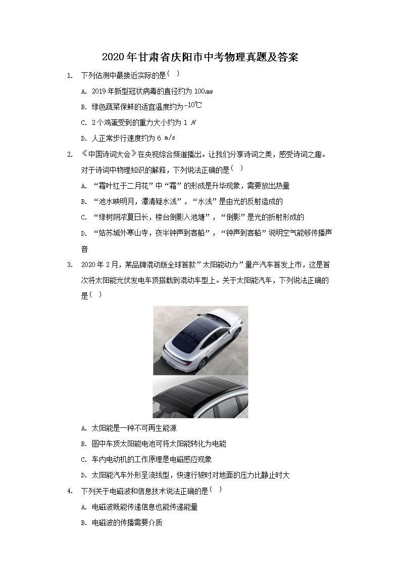 2020ʡп⼰(Word)