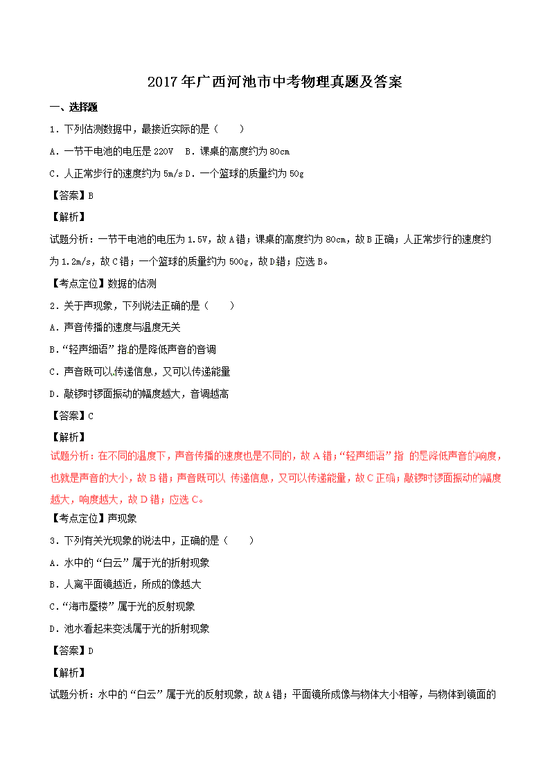 2017������ӳ����п��������⼰��(Word��)