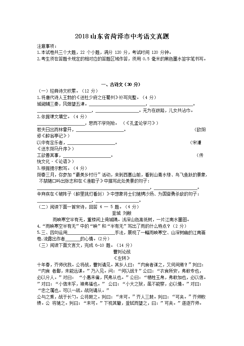 2018ɽ��ʡ�������п���������