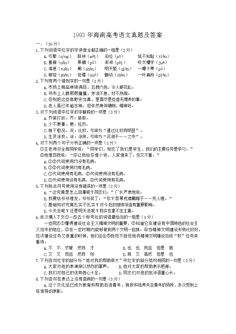 1993�꺣�ϸ߿��������⼰��
